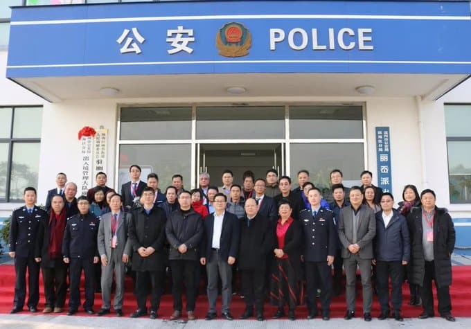 Dr. Yan (front row, second from left) at the 2018 Ministry of Public Security training event in China.